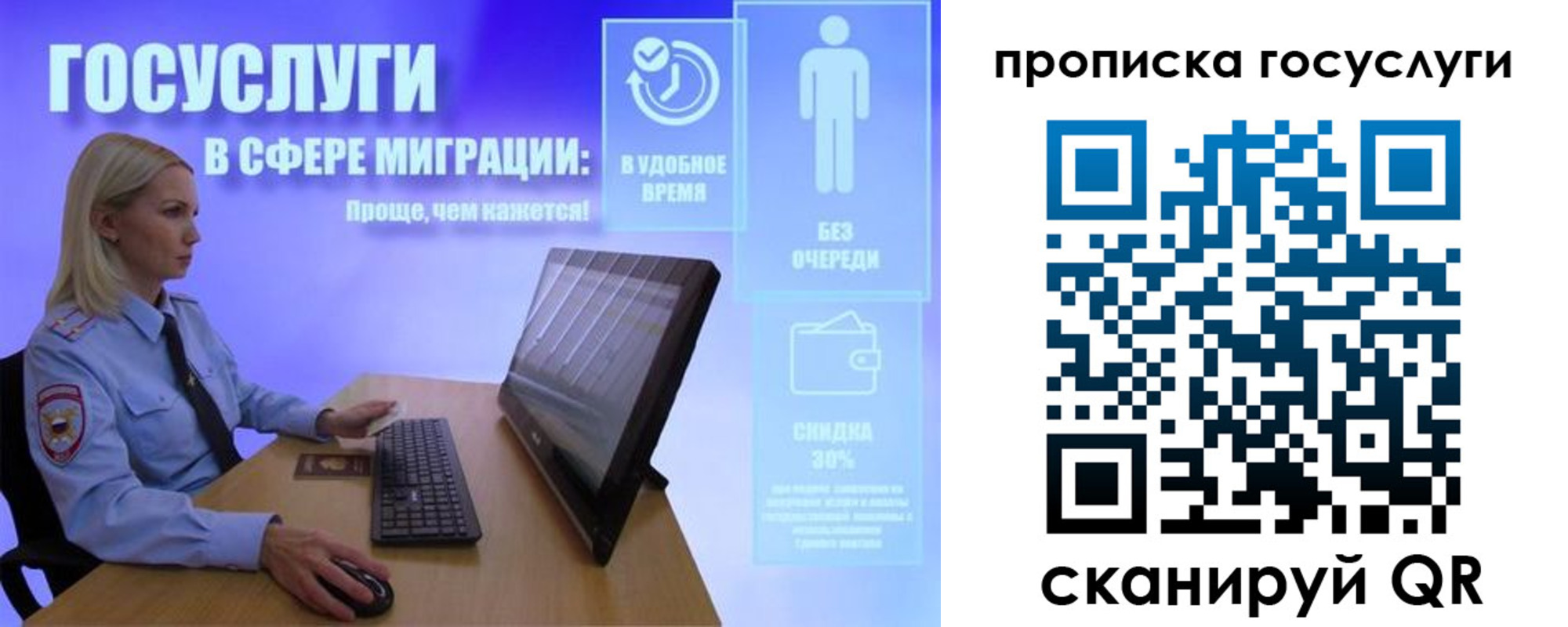 регистрация для дет. сада в Байкальске