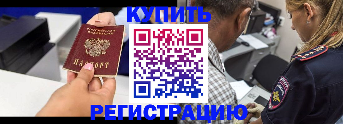 регистрация для дет. сада в Байкальске