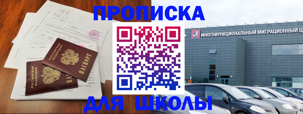 временная регистрация надежно в Байкальске
